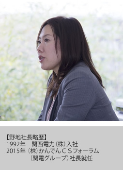 野地社長2