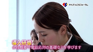 オペレーター研修