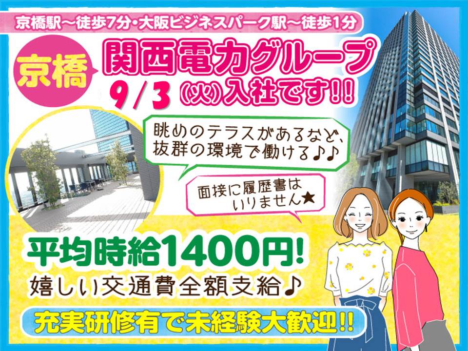 直雇用