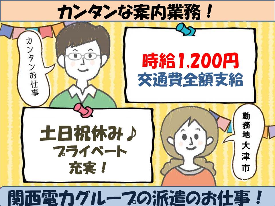 人材派遣