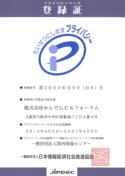 privacy01