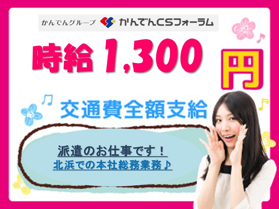 派遣