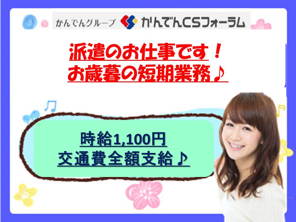 派遣
