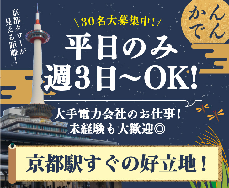 直接雇用