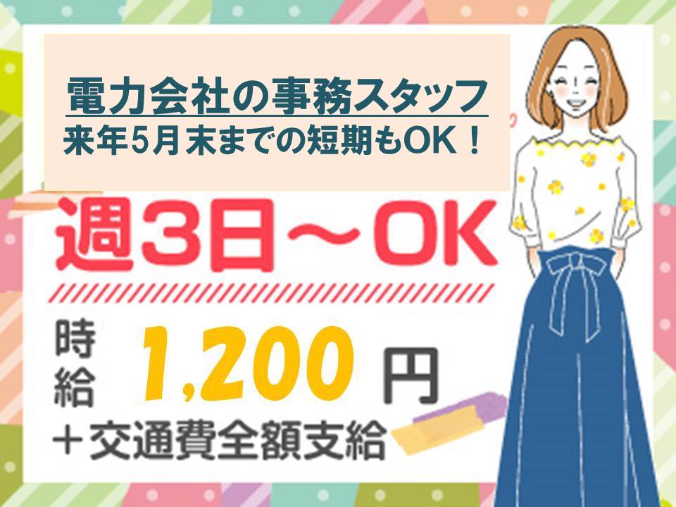 直接雇用
