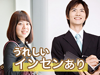 直接雇用