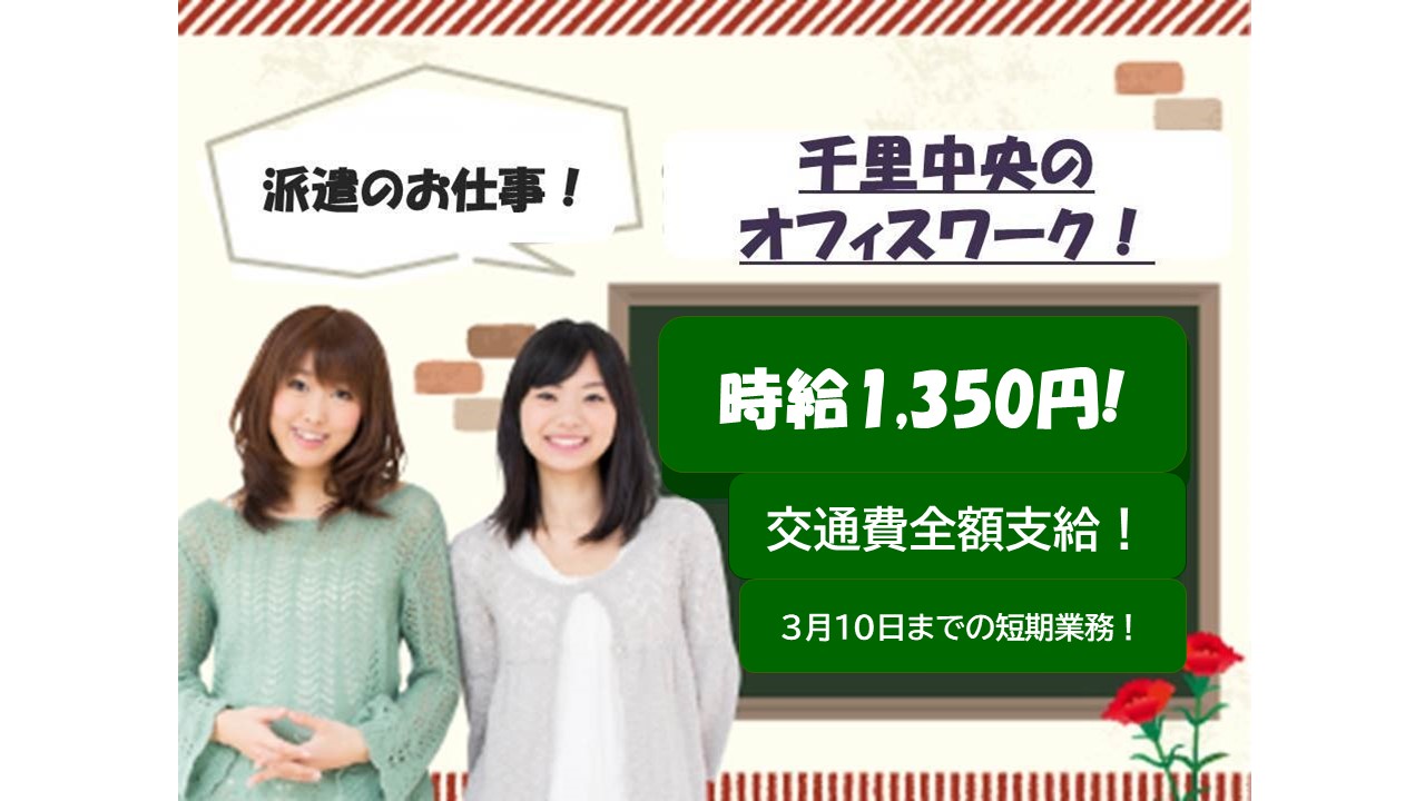 人材派遣