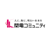 関電コミュニティ