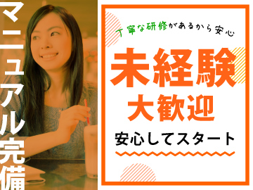 大手通信会社コールセンタースタッフ募集