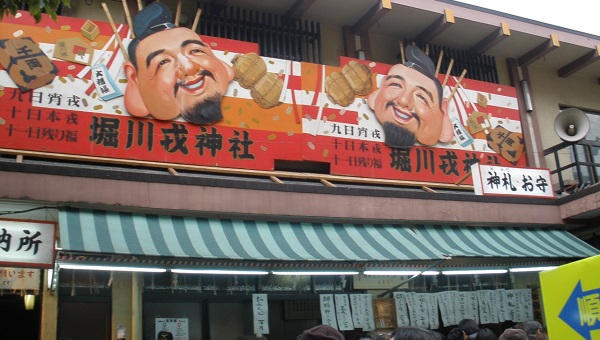 堀川戎神社