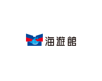海遊館