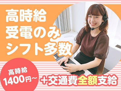 大手電力会社のコールセンタースタッフ