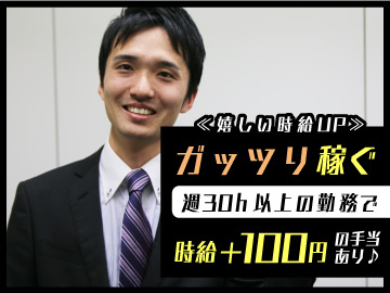 大手電力会社の事務スタッフ