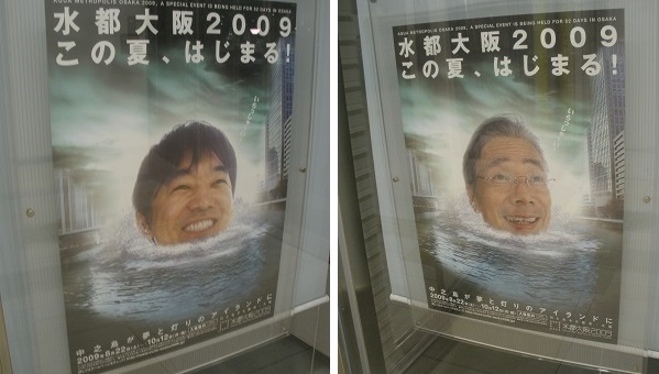 八軒家浜で見たポスター