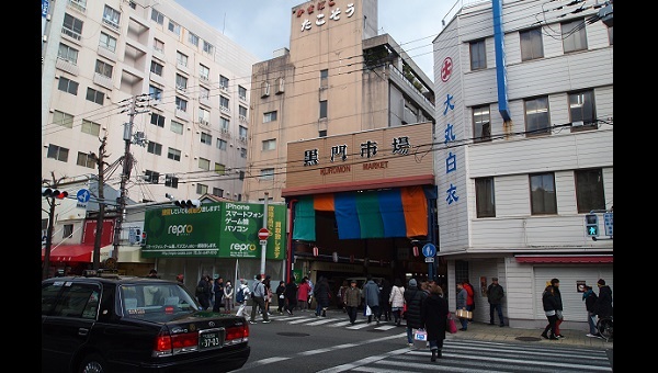 黒門市場