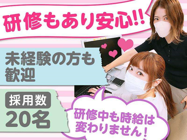 時給1,100円　大手電力会社でのコールセンタースタッフ・京都