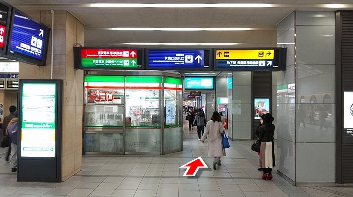 京阪電車『京橋駅』