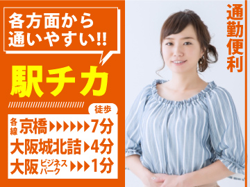 【短期】時給1000円　大手通信会社の事務スタッフ・京橋