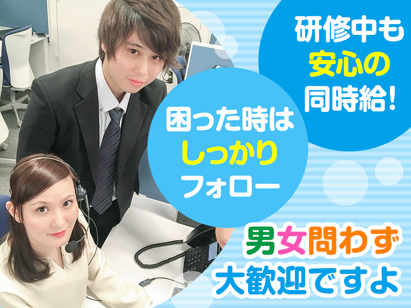 【オープニング】時給1,300円　電力会社のコールセンター（発信）・心斎橋