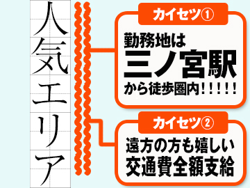 神戸三宮コールセンタースタッフ（受信）募集！