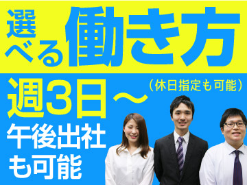 福岡市中央区天神・大手製薬会社コールセンタースタッフ（受信）募集！