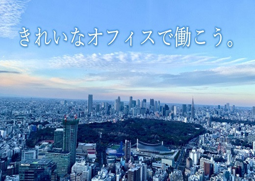 時給1,800円！大手アプリ開発会社の問い合わせ対応リーダー候補・東京都新宿区四谷