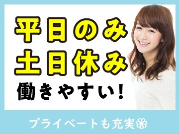 土日祝休み！電話業務アリナシ選べる事務スタッフ・心斎橋