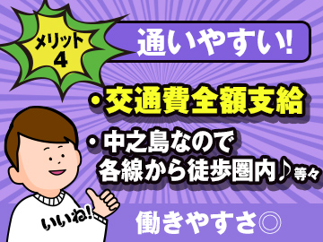 関西電気保安協会のモニタリングスタッフ・中之島