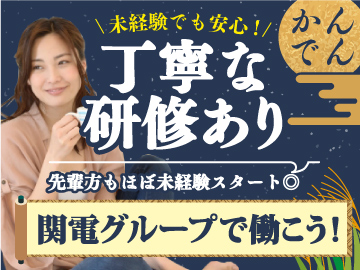 大阪心斎橋｜大手電力会社の事務スタッフ募集（週3日～ＯＫ）