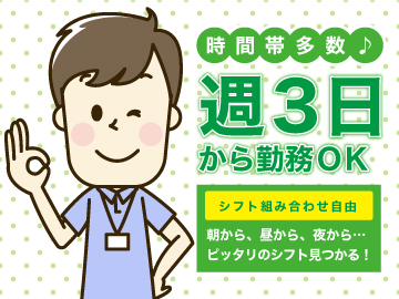 大阪中之島｜関西電気保安協会でのモニタリングスタッフ募集！