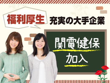 堺筋本町・派遣｜大手都市銀行グループのコールセンター高時給1,400円！