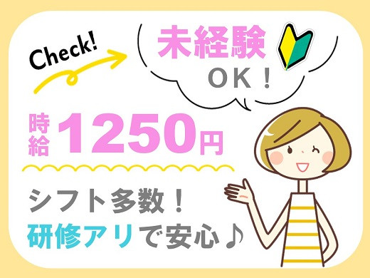 大阪京橋｜大手通信会社のコールセンタースタッフ募集！＜受信＞インバウンド