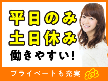 大阪心斎橋｜大手電力会社のコールセンタースタッフ募集（土日祝休）【10/25入社】