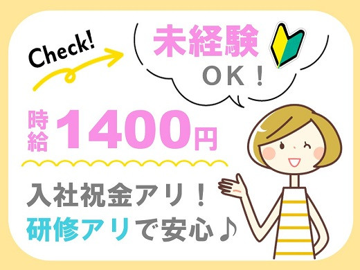 大阪京橋｜大手通信会社のコールセンター・入社祝い金あり【11/18入社】