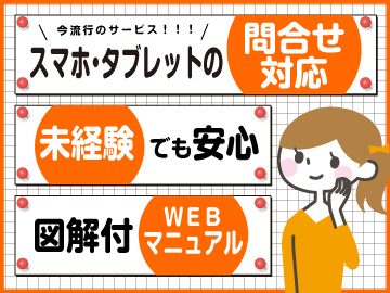 大阪西天満（南森町・大阪天満宮）｜格安スマホ マイネオのコールセンタースタッフ（受信）募集！