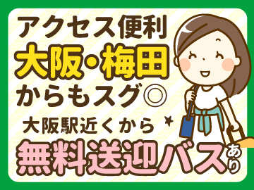 大阪西天満（南森町・大阪天満宮）｜格安スマホ マイネオのコールセンタースタッフ（受信）募集！