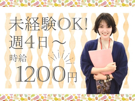 神戸三宮｜大手電力会社のコールセンタースタッフ募集！（受信/土日祝休み）