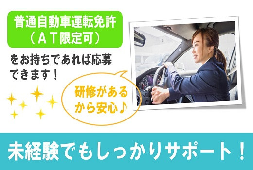 大阪市住之江区｜大手電力会社の法人営業スタッフ募集！（土日祝休み／急募）