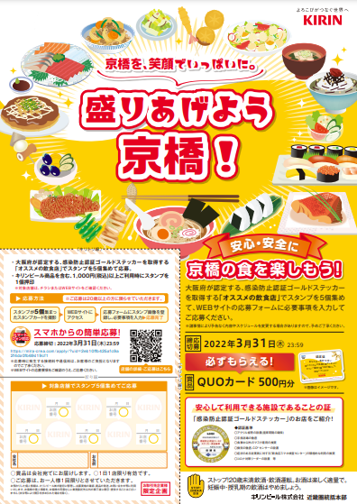 京橋チラシ