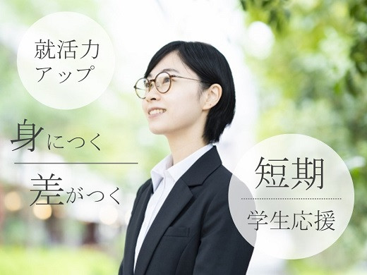 大阪・南森町｜格安スマホ マイネオの一般事務（3月末までの短期）《学生応援》