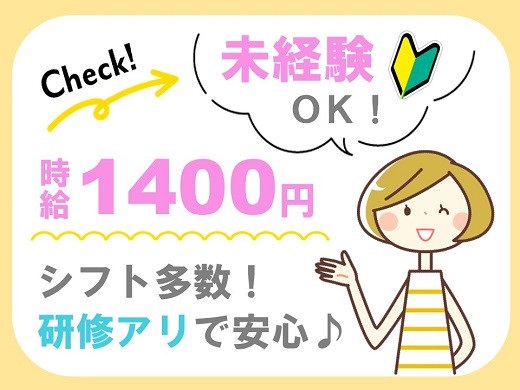 大阪・南森町｜大手電力会社のコールセンタースタッフ募集（高時給・未経験ＯＫ