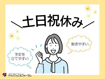 大阪心斎橋｜メーカー修理受付コールセンタースタッフ募集！（土日祝休み）【5/23入社】