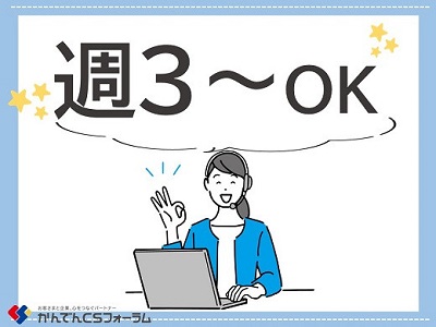大阪京橋｜インターネットサービスに関するコールセンタースタッフ募集（入社祝い有）【6/9入社】