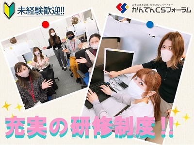 大阪京橋｜【派遣】コールセンタースタッフ募集（発信）／セット申込サービスのご案内