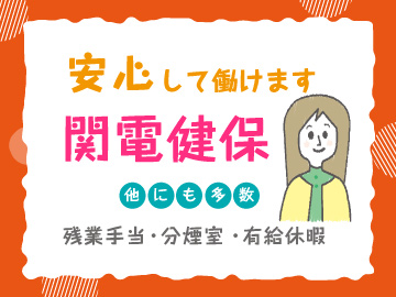 大阪西天満｜mineoに関する一般事務スタッフ募集（週3日～OK）【随時入社】