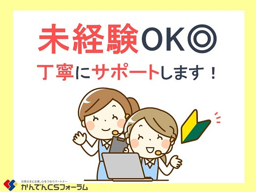 大阪京橋｜法人向けインターネットサービスに関する電話対応スタッフ募集【土日祝休み】