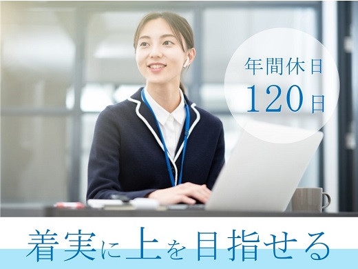 首都圏・東北エリア｜関西電力グループの営業職募集！（正社員）【9/20入社】