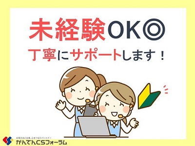 大阪心斎橋｜大手空調機メーカーお問い合わせ対応（高時給）スタッフ募集【10/3入社】