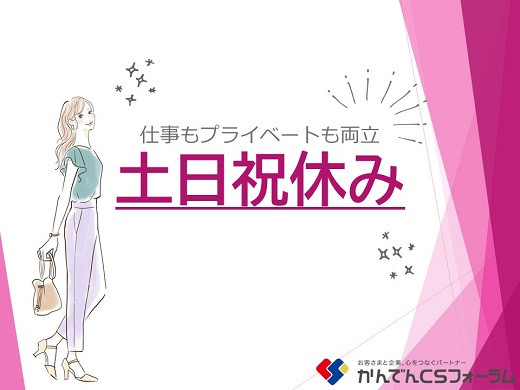 大阪天満宮｜派遣・英会話スクールのオフィスワークスタッフ募集（平日のみ）【10/17入社】