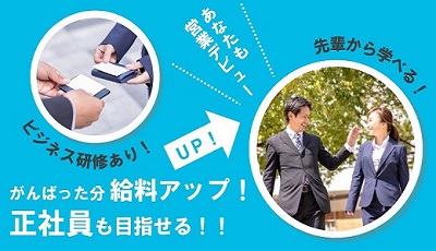 大阪市住之江区｜関西電力グループの営業スタッフ募集（土日祝休み）《急募》